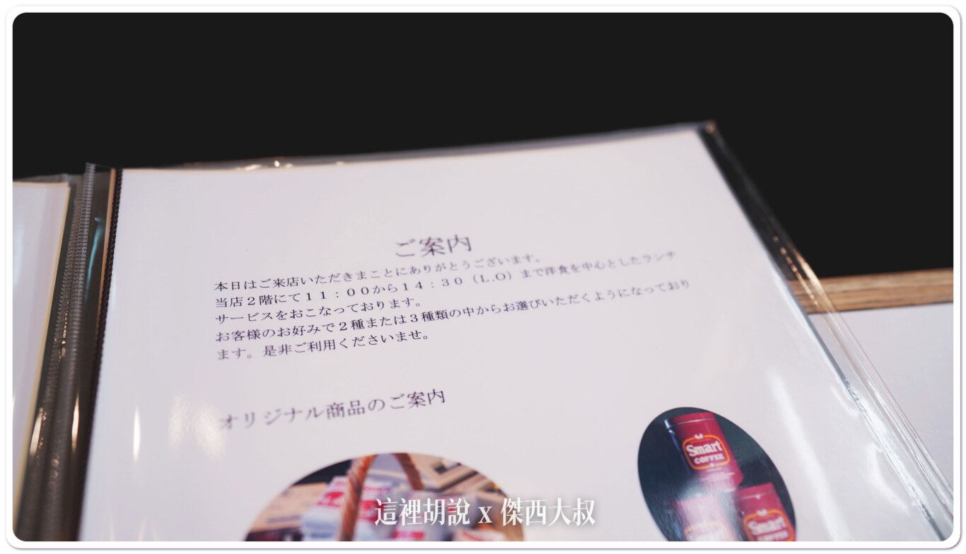 京都三條 SMART COFFEE 被雞蛋三明治耽誤的咖啡店：SMART COFFEE
