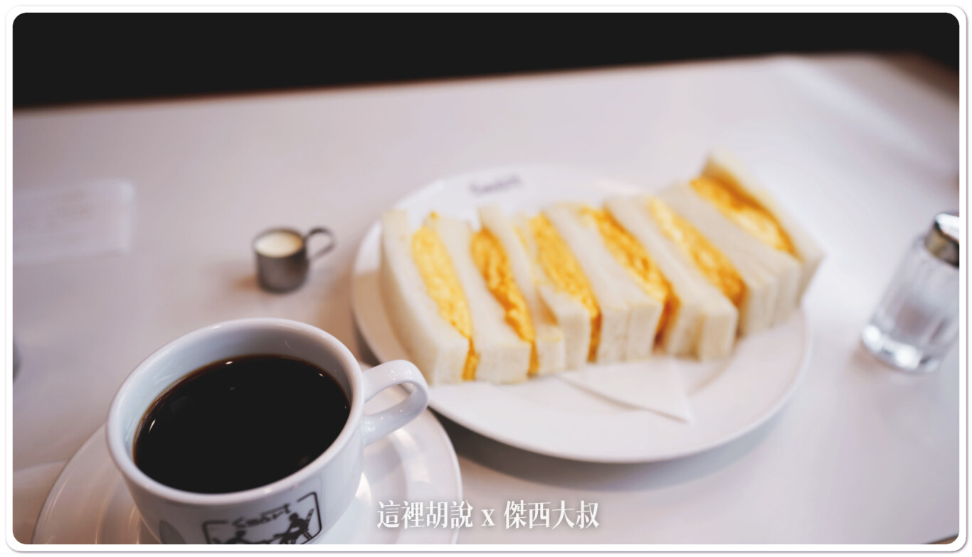 京都三條 SMART COFFEE 被雞蛋三明治耽誤的咖啡店：菜單