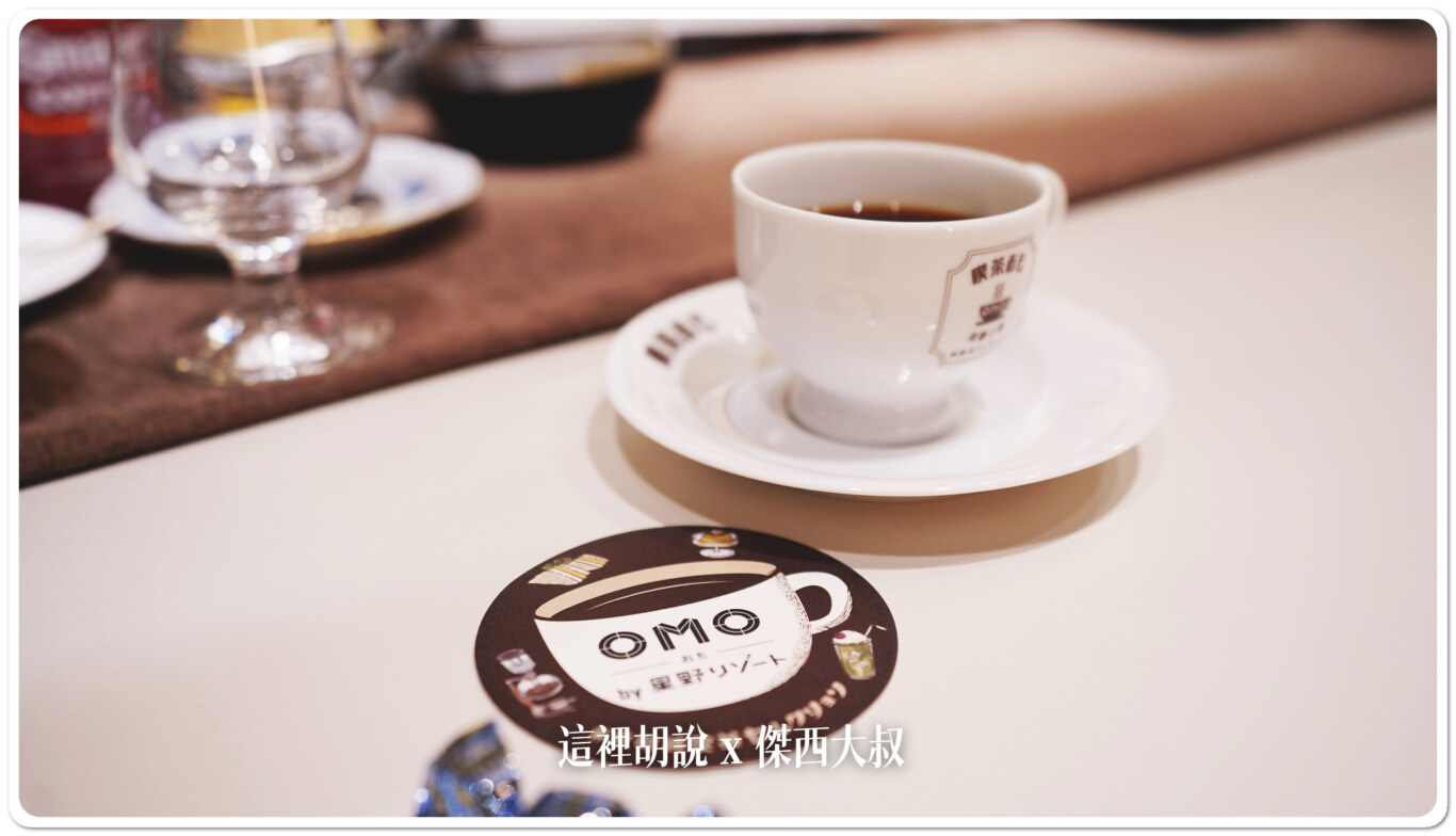 OMO5的喫茶店導覽就有介紹到SAMRTCOFFEE