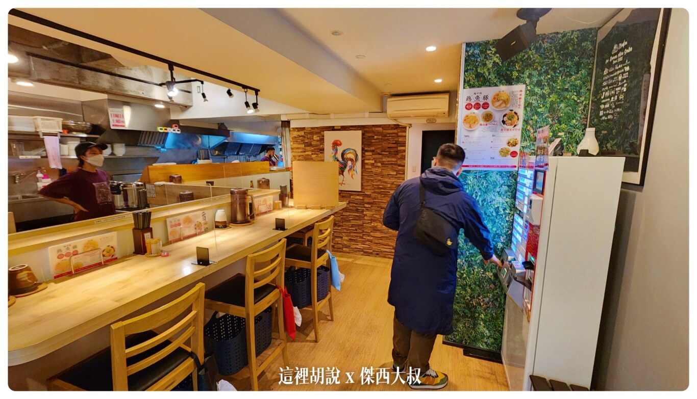 大阪心齋橋本町 三湯頭拉麵  麺や佑：路過不起眼的拉麵餐廳