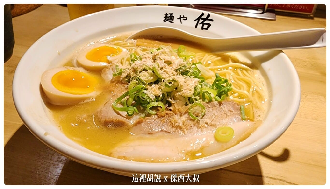 大阪心齋橋本町 三湯頭拉麵  麺や佑：路過不起眼的拉麵餐廳