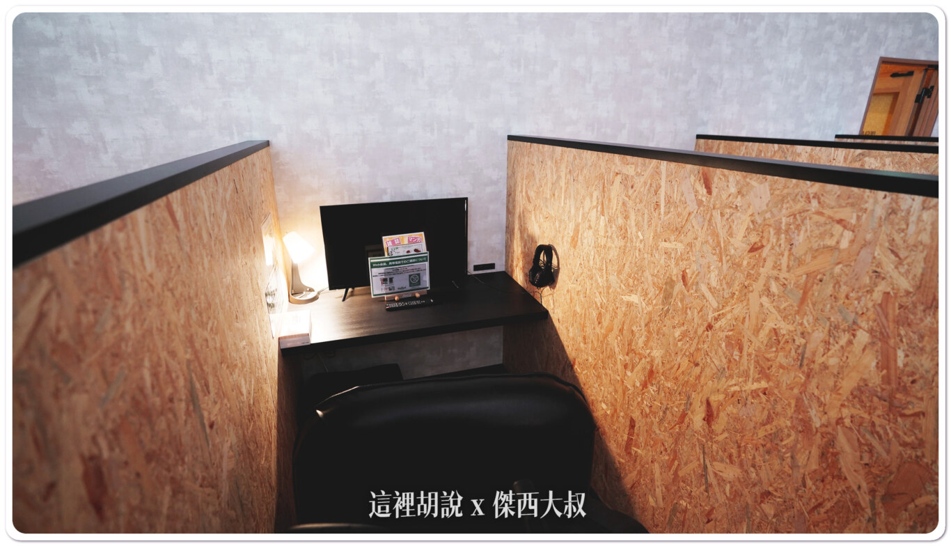 最後落腳的個人小包廂