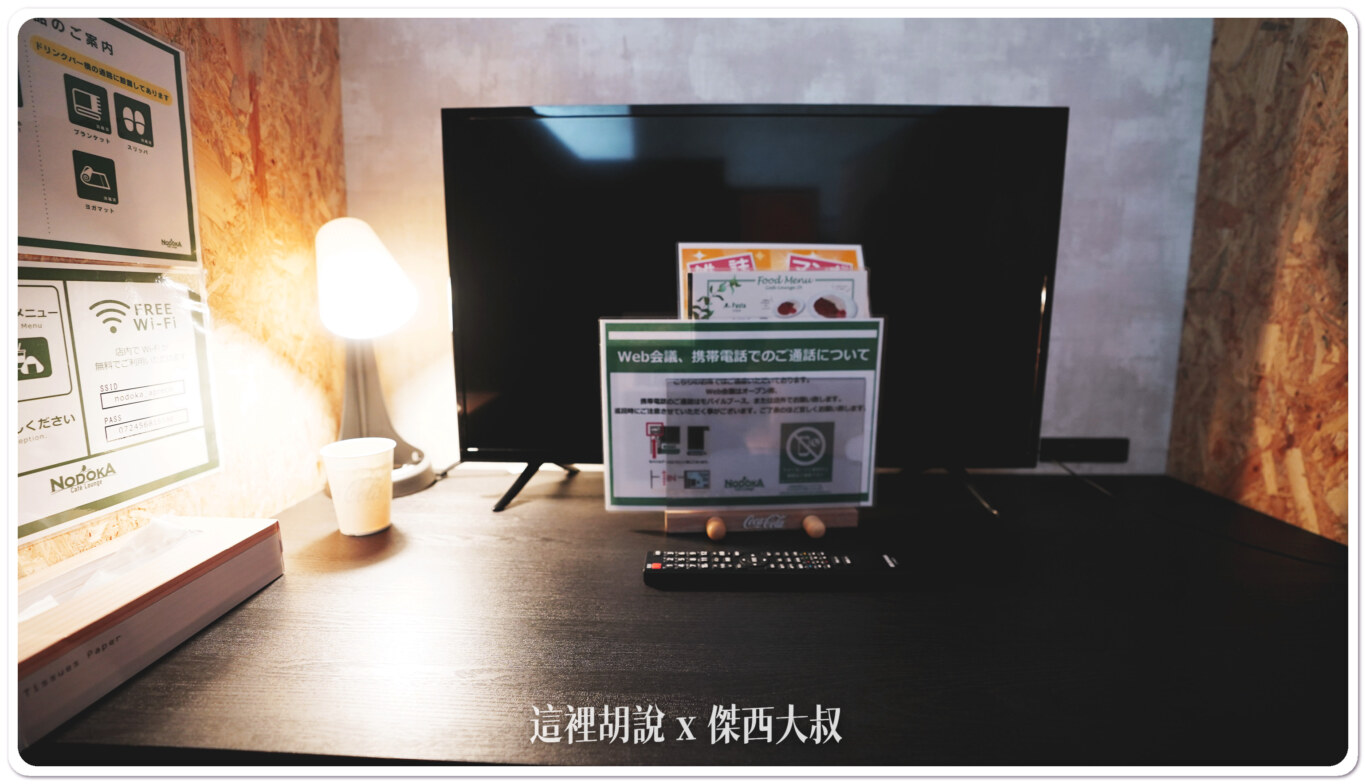 座位區域禁止講電話，看電視的話要戴上耳機