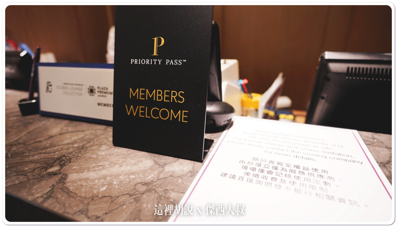 桃園機場：一航環亞付費貴賓室 24小時  龍騰卡/PP卡可用：環亞貴賓室 A側：餐飲服務