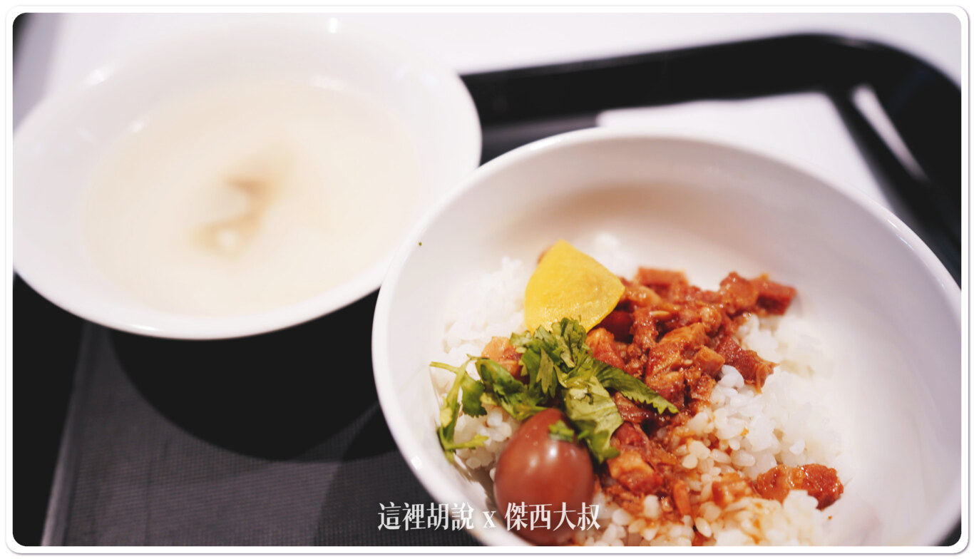 傑西點肉燥飯