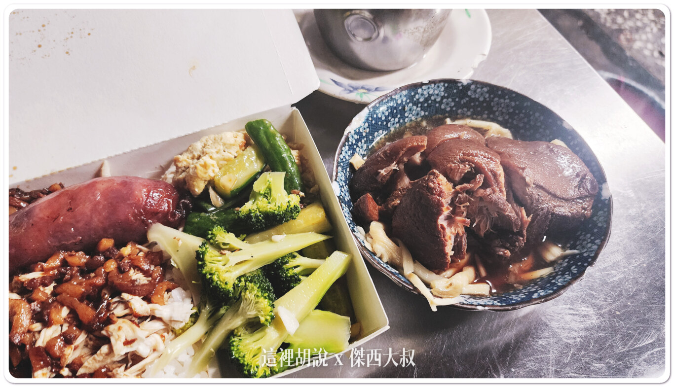板橋裕民夜市 曾記雞肉滷肉飯 深夜食堂：第四訪 多點了豬腳