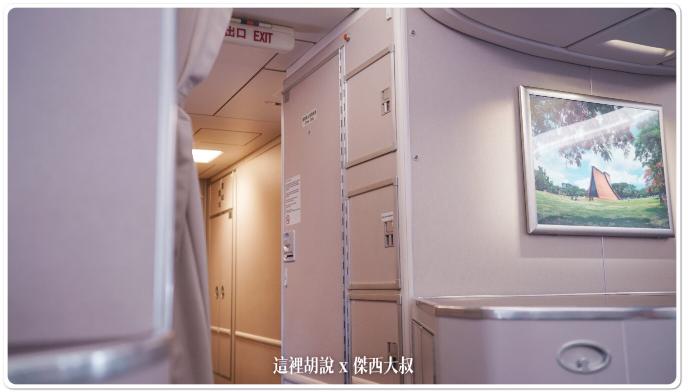長榮航空飛行紀錄 BR67 TPE-LHR 台北-倫敦希斯洛 商務艙 77B B-16738：客艙的角落