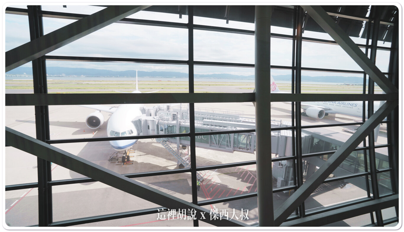 關西機場 AIR SIDE LOUNGE 龍騰卡貴賓室:景觀 關西機場 AIR SIDE LOUNGE 龍騰卡貴賓室:景觀