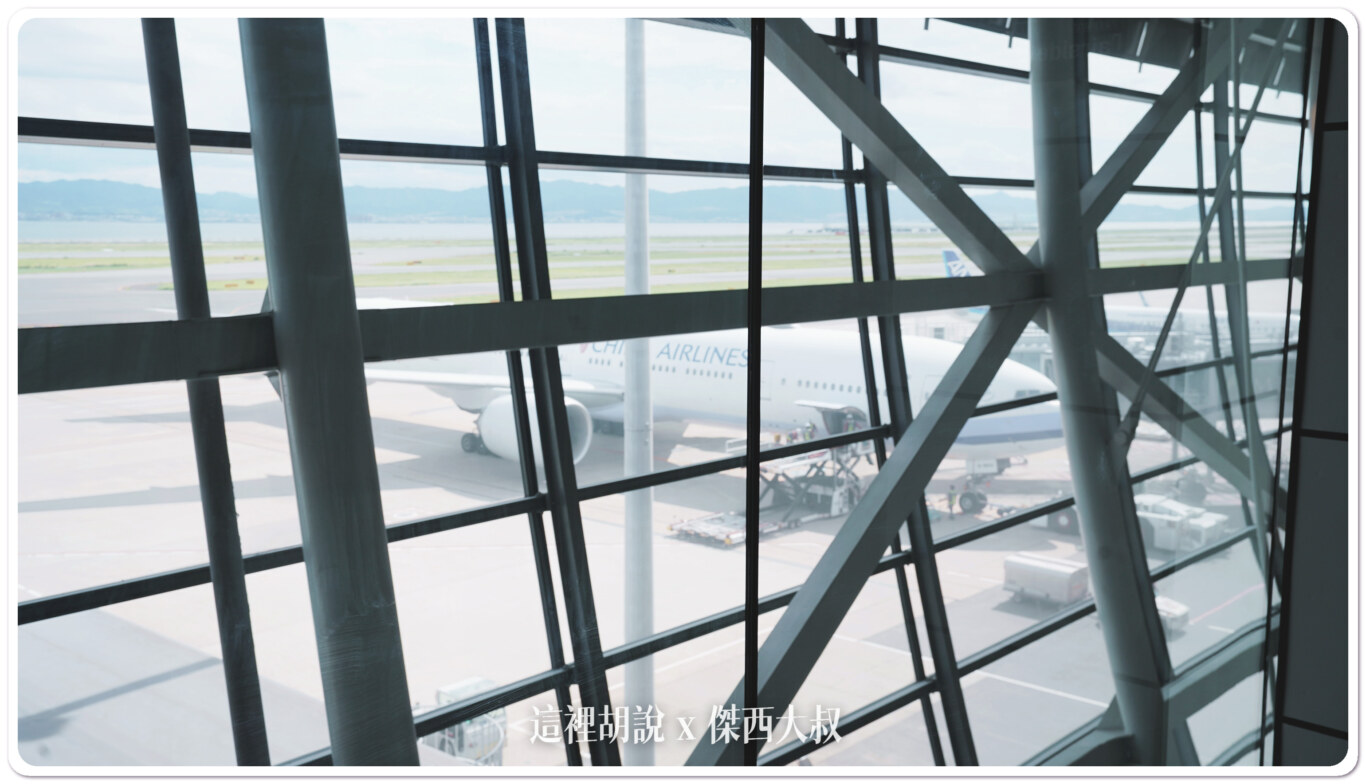關西機場 AIR SIDE LOUNGE 龍騰卡貴賓室:景觀 關西機場 AIR SIDE LOUNGE 龍騰卡貴賓室:景觀