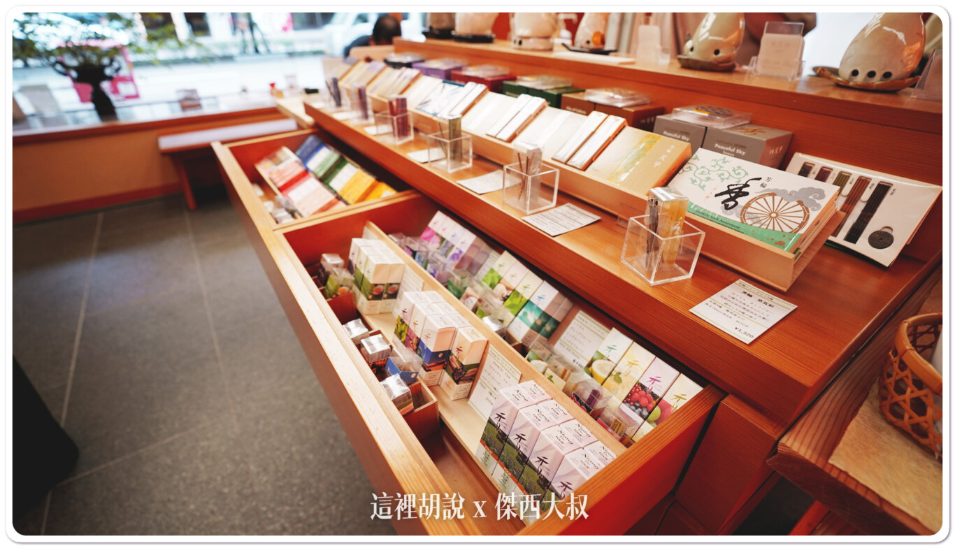 京都香舖 松榮堂本店 附設薰習館 三百年老舖 300年職人香氣:松榮堂本店 京都香舖 松榮堂本店 附設薰習館 三百年老舖 300年職人香氣:松榮堂本店