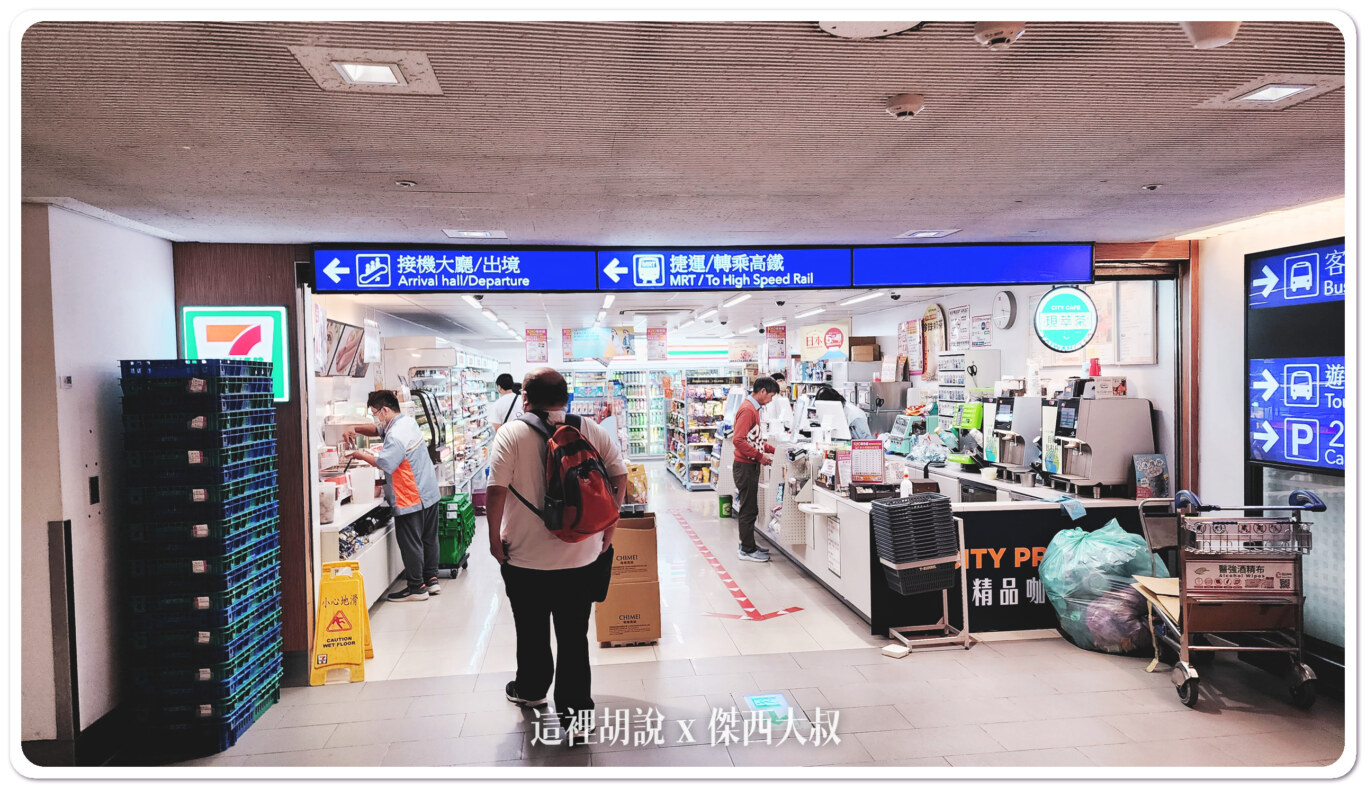 睡在桃園機場 走訪全機場 過夜.住宿.休息.打地鋪選擇 睡在機場系列:第一航廈 睡在桃園機場 走訪全機場 過夜.住宿.休息.打地鋪選擇 睡在機場系列:第一航廈