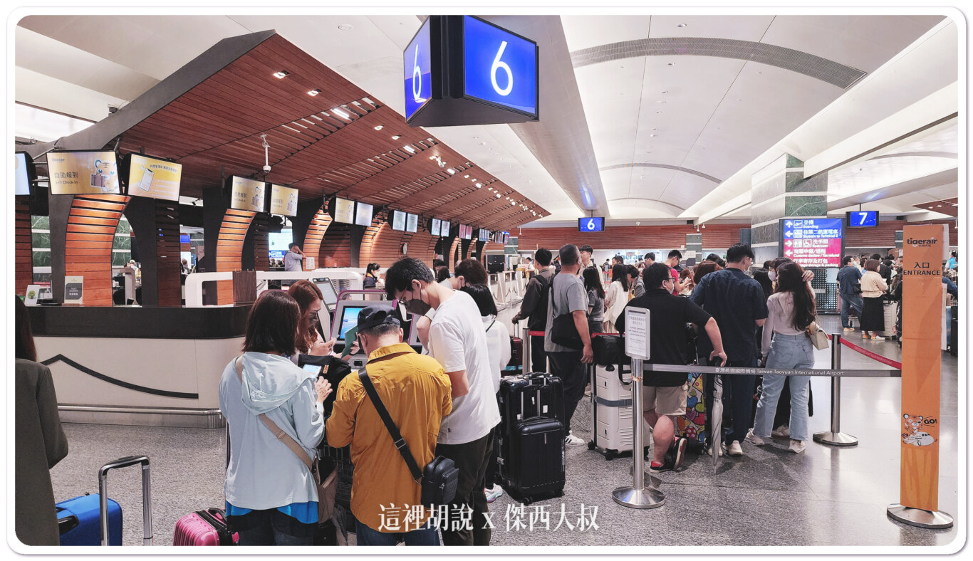 不想排隊？ 出發前完成網路報到省時間 廉航也有專用走道：T1:虎航自助報到專用走道 6/7號櫃台