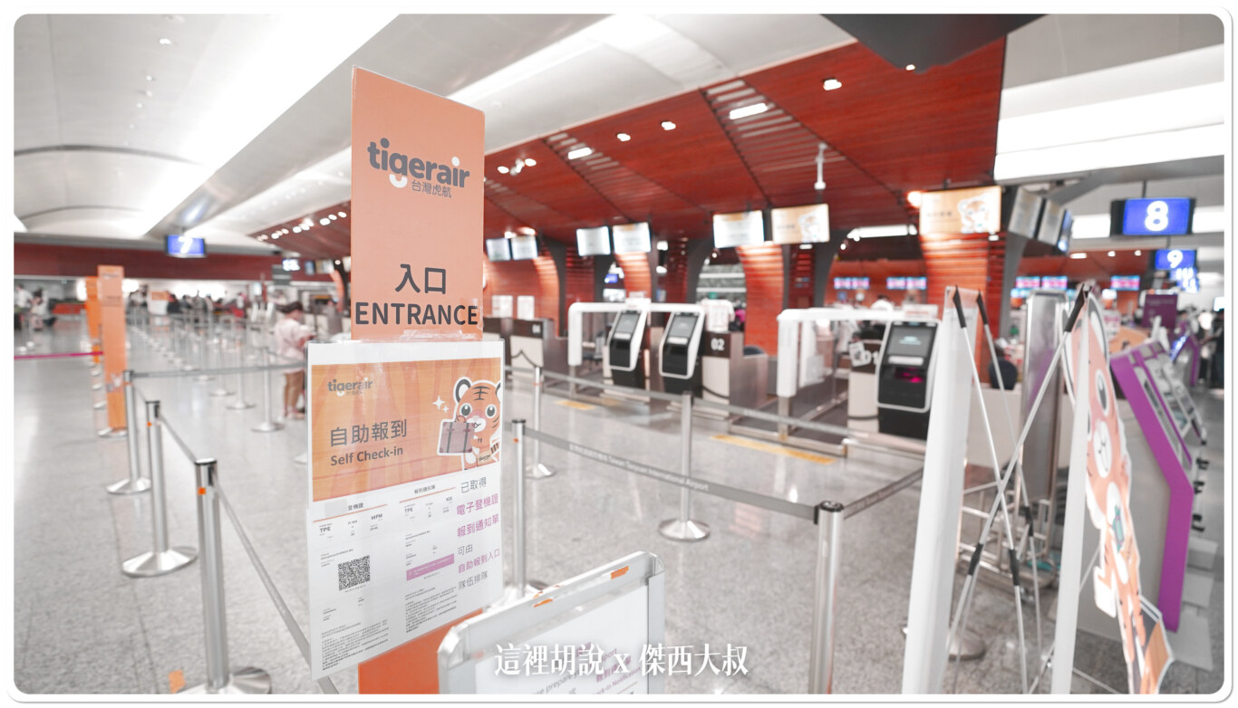 不想排隊？ 出發前完成網路報到省時間 廉航也有專用走道：T1:虎航自助報到專用走道 6/7號櫃台