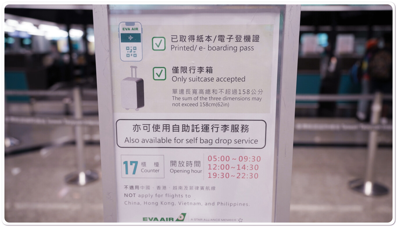 不想排隊？ 出發前完成網路報到省時間 廉航也有專用走道：T2 長榮航空 16、17自助托運櫃臺、19、20號網路報到專用櫃臺