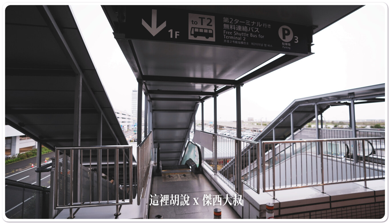 上下樓梯都是電扶梯