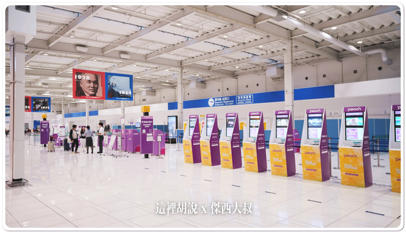 關西機場第二航廈 接駁車 廉價航空航廈 餐廳 常見違禁品：第一航廈前往第二航廈的運行時刻表