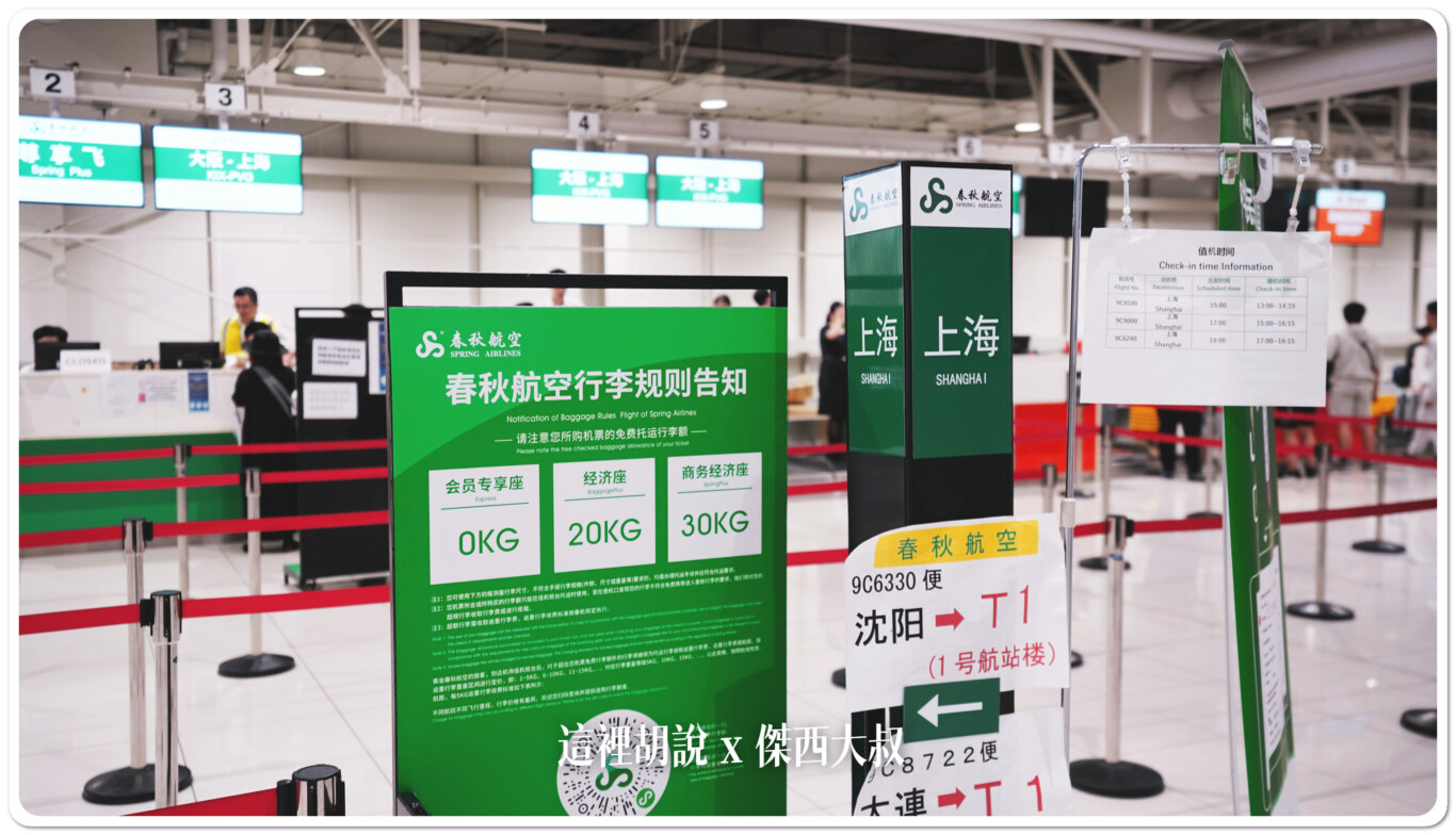 關西機場第二航廈 接駁車 廉價航空航廈 餐廳 常見違禁品：第二航廈國際線：春秋航空