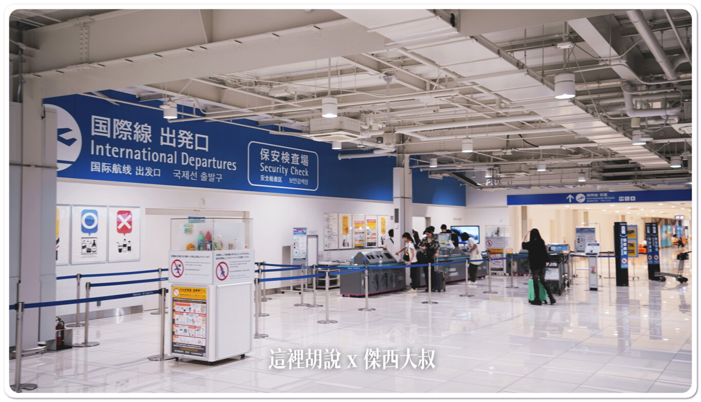 關西機場第二航廈 接駁車 廉價航空航廈 餐廳 常見違禁品：第二航廈國際線：樂桃航空