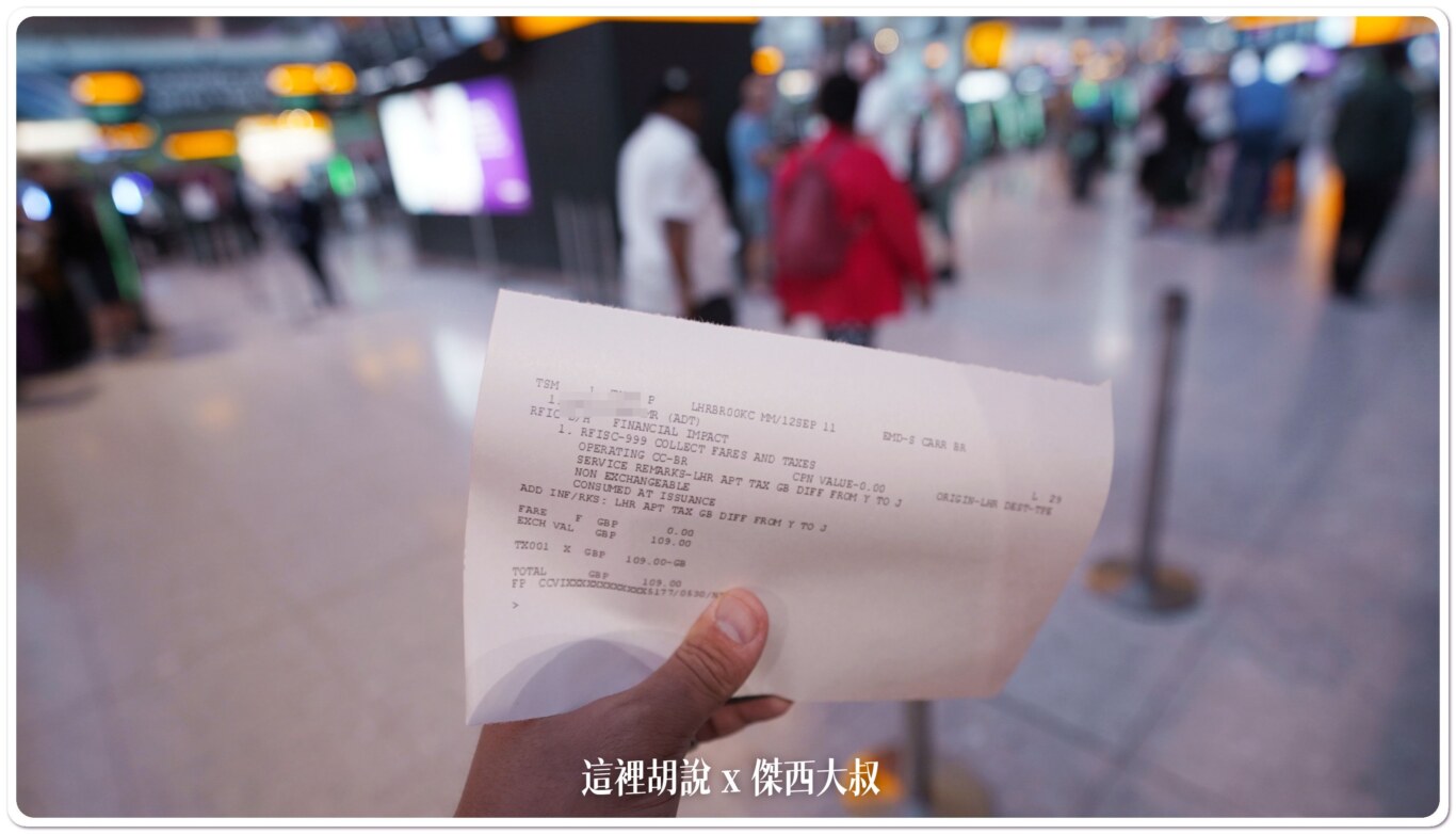 因為傑西是排候補商務艙有候補成功這次就被收了109英鎊