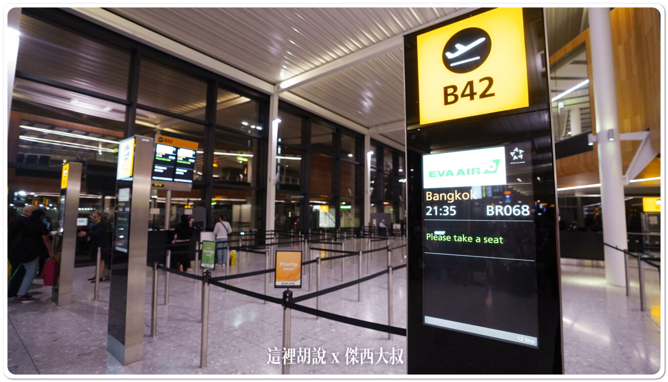 長榮航空飛行記錄 BR68 LHR-BKK-TPE 倫敦希斯洛-台北 商務艙 2B航廈要走15分：LHR 登機