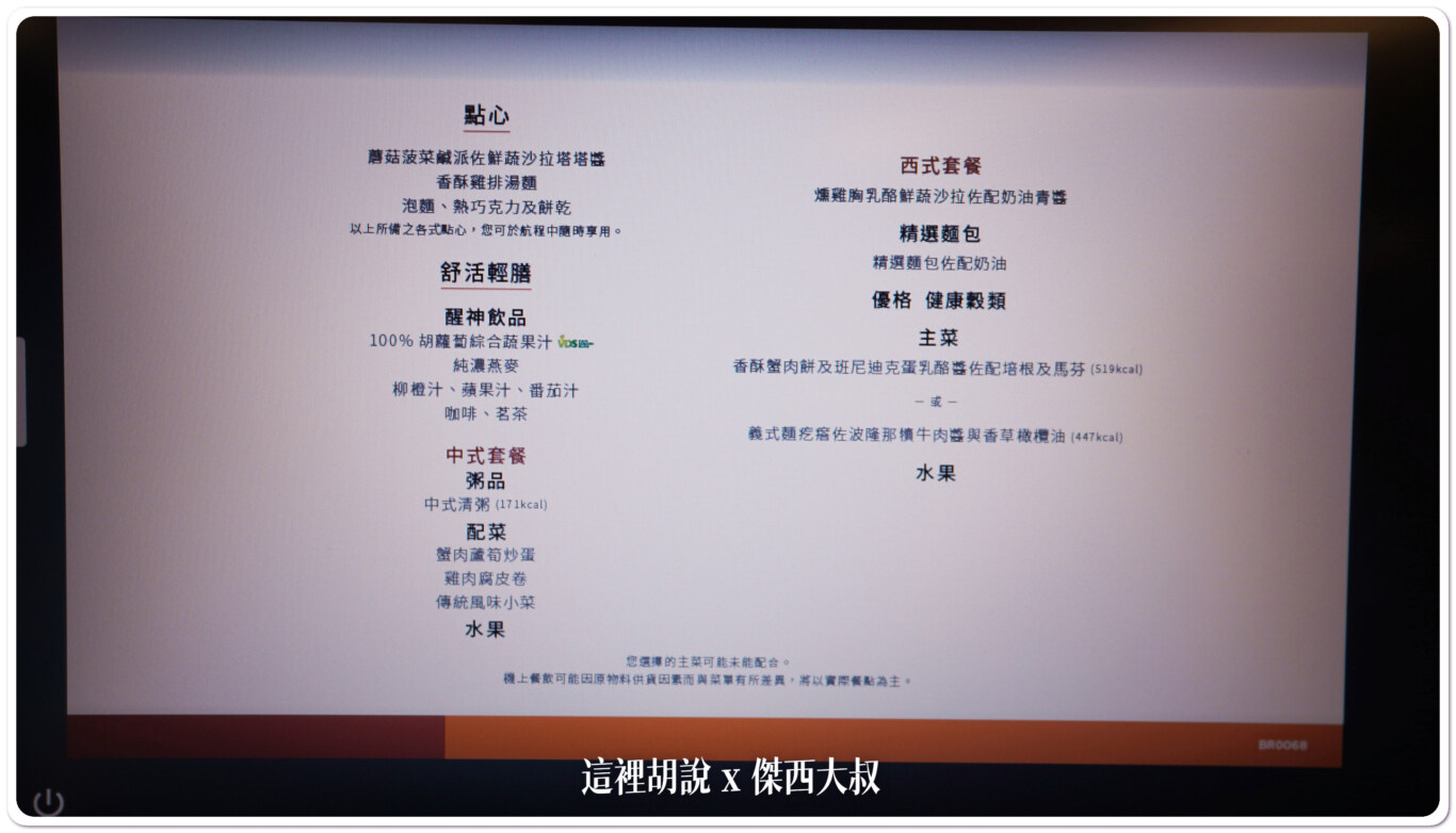 電子菜單