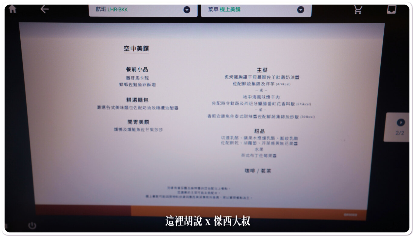 電子菜單