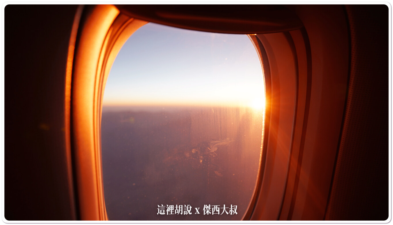 長榮航空飛行記錄 BR68 LHR-BKK-TPE 倫敦希斯洛-台北 商務艙 2B航廈要走15分：飛機上的景色