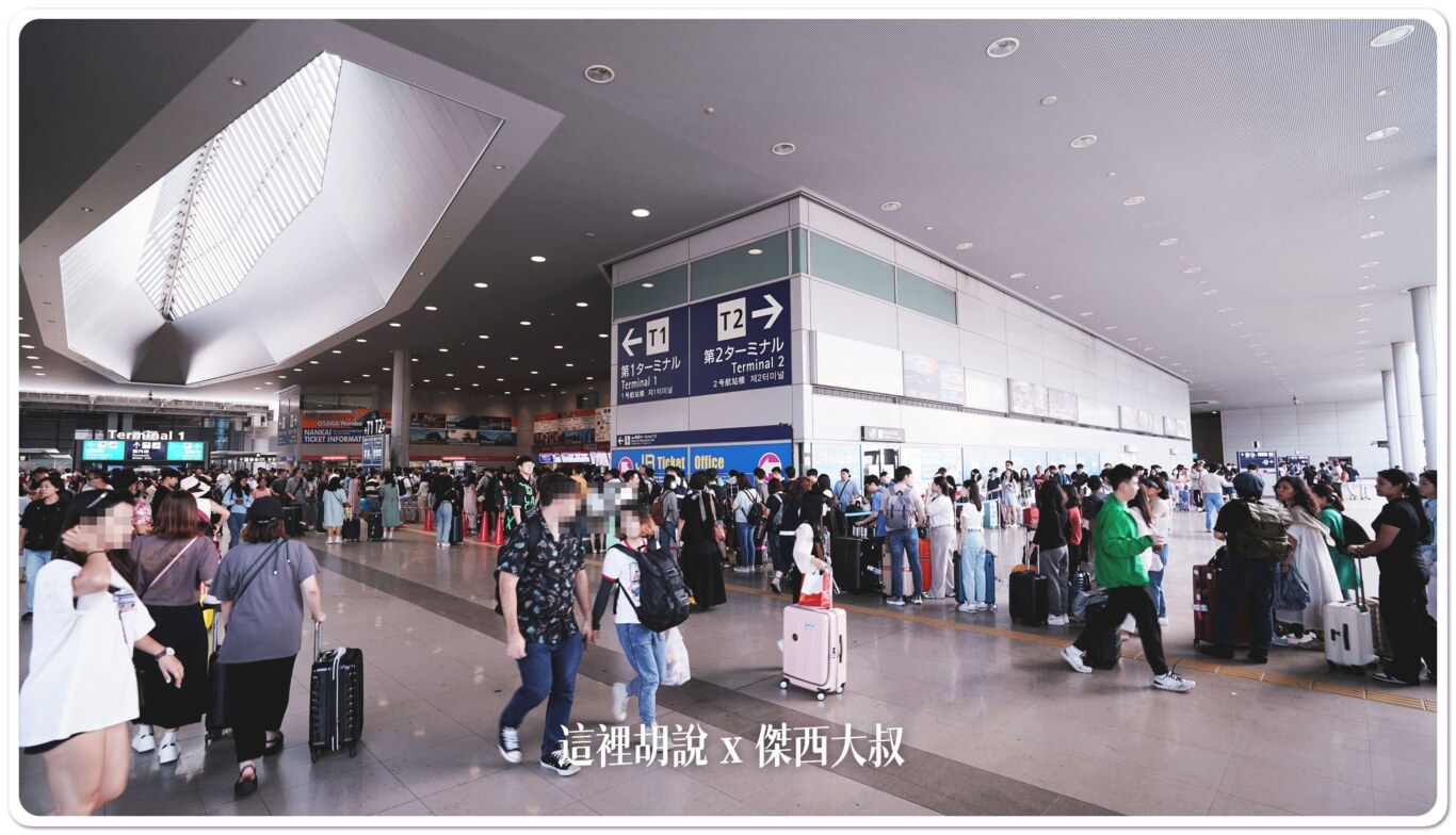 拿HARUKA憑證條碼 在關西機場自動售票機換票 2025更新 HARUKA 直接有電子票券 不需要更換了：週末參考人潮