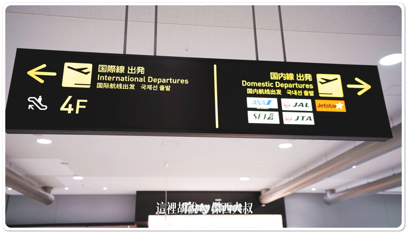空間上的變動就是把原來部分商場的空間移動然後把國內線的登機區域到最右側