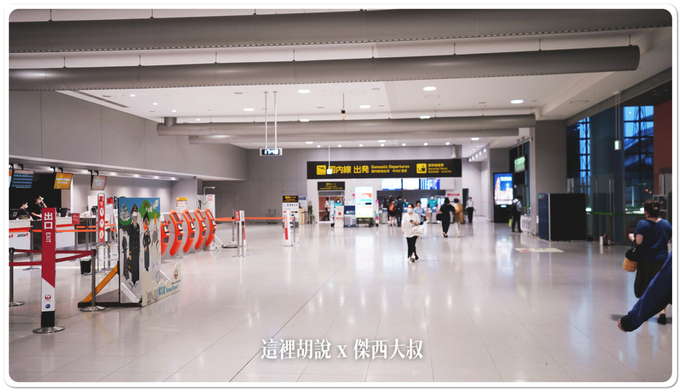 關西機場 安檢前/非管制區美食街 全新完工：2樓 國內線報到以及出發大廳