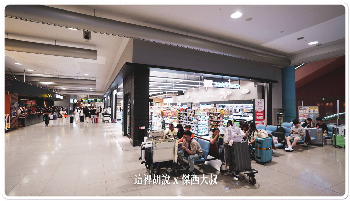 藥妝店