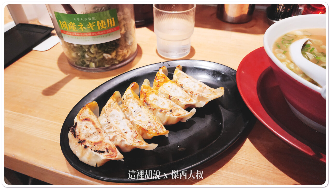 京都深夜食堂 拉麵橫綱 三條河源町店 青蔥隨你加:拉麵橫綱 京都深夜食堂 拉麵橫綱 三條河源町店 青蔥隨你加:拉麵橫綱