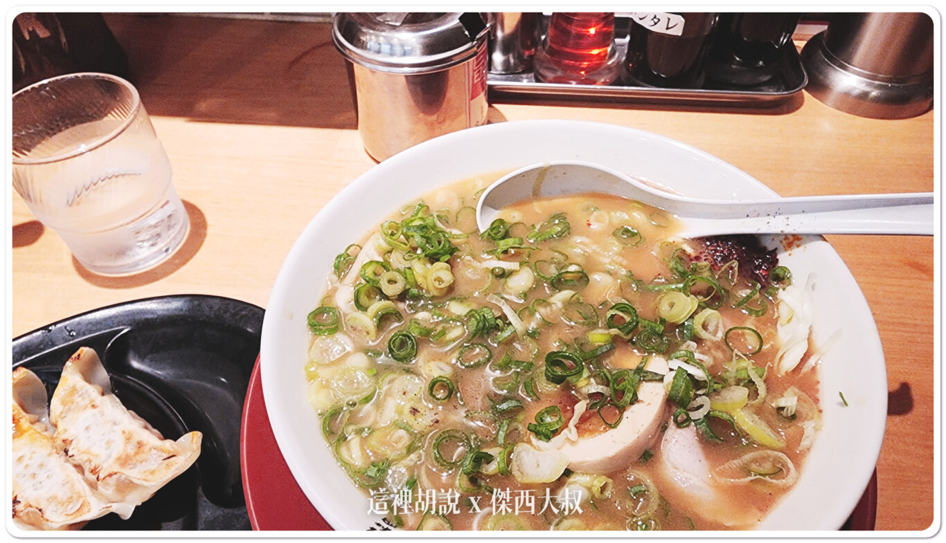 京都深夜食堂 拉麵橫綱 三條河源町店 青蔥隨你加:拉麵橫綱 京都深夜食堂 拉麵橫綱 三條河源町店 青蔥隨你加:拉麵橫綱