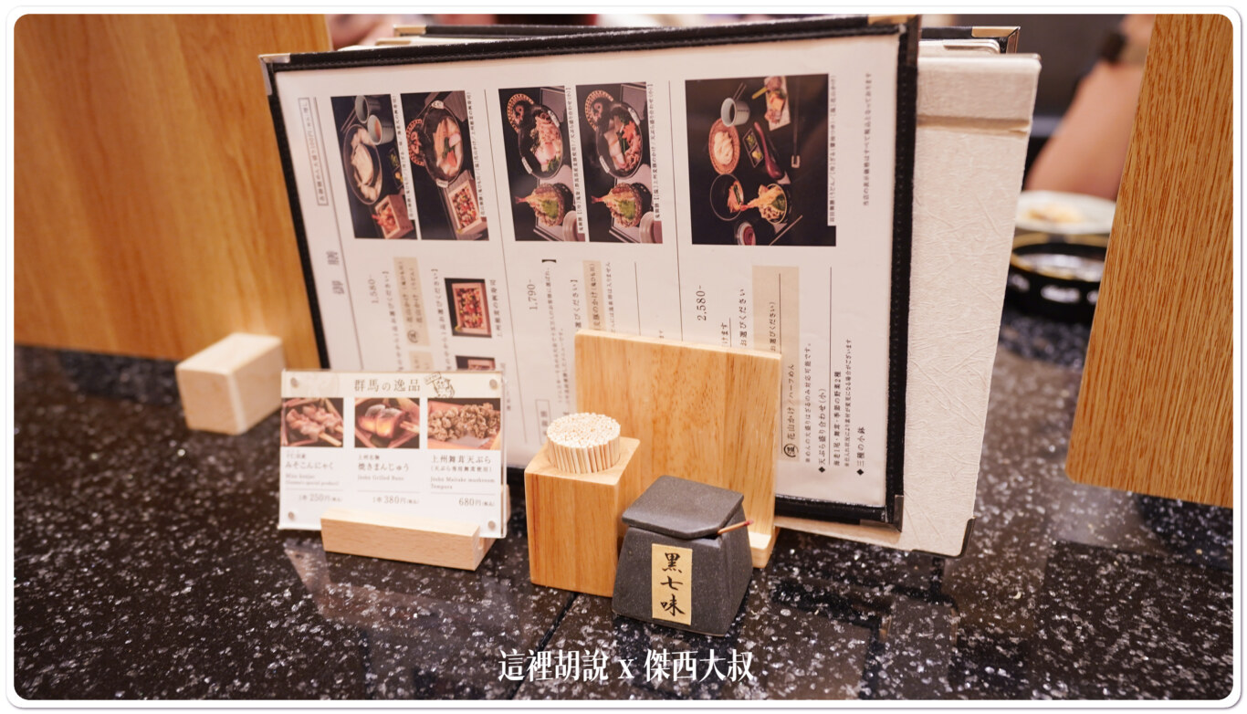 羽田機場花園 五代目 花山烏龍麵 這裡不用大排長龍：菜單/推薦菜色
