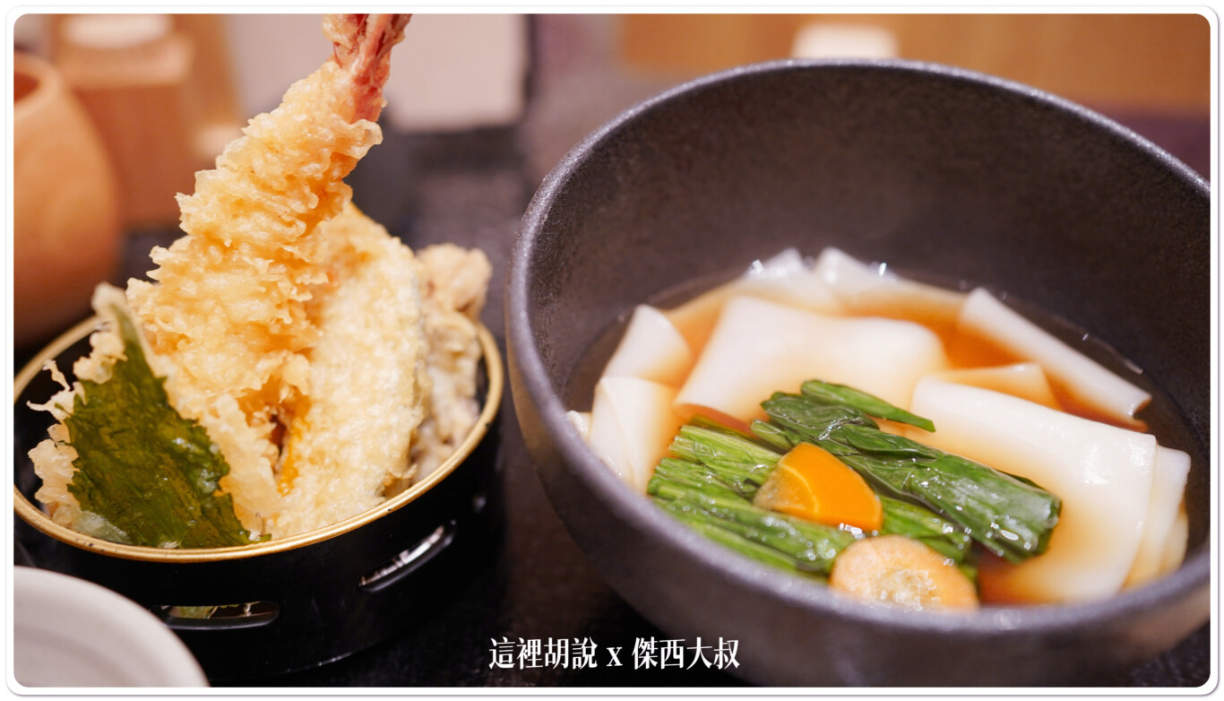 左：天婦羅