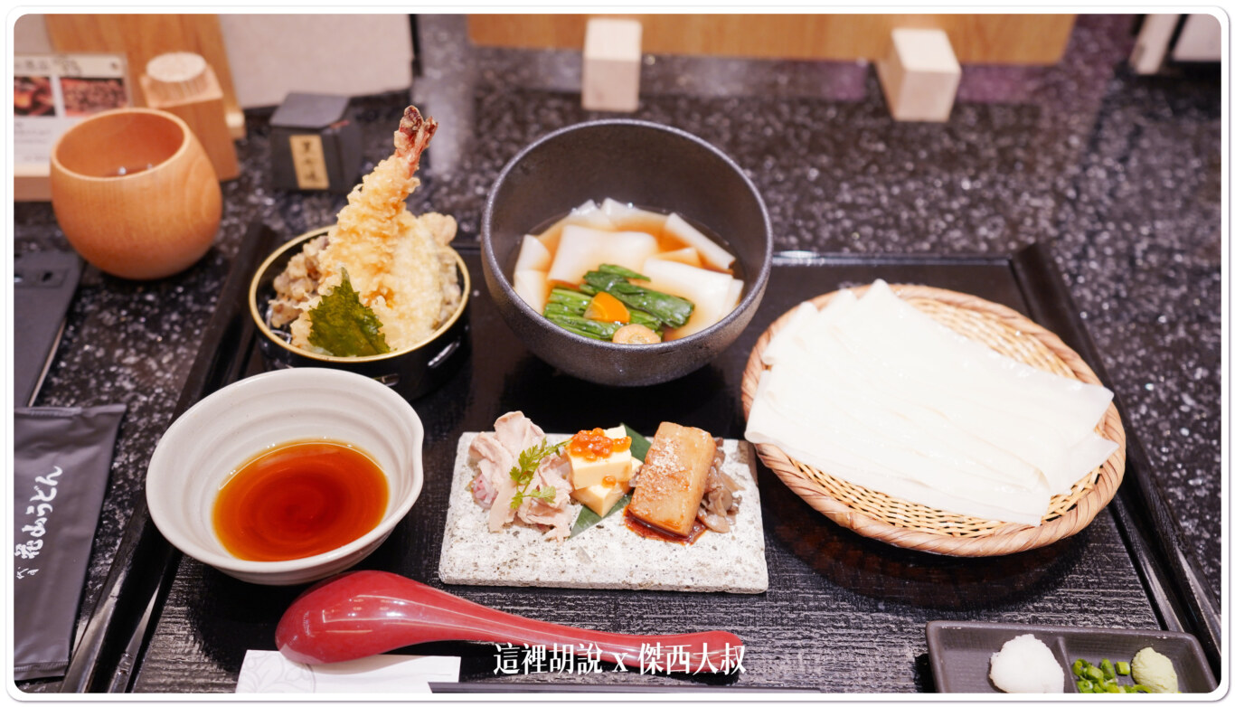 羽田機場限定套餐（2023版本，目前主打經典套餐）