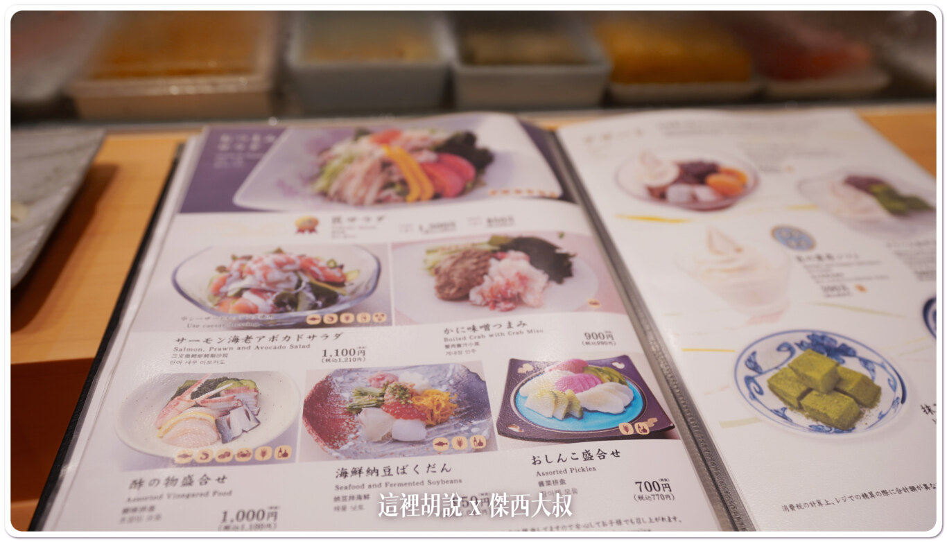 羽田機場花園 築地壽司好 匠 / 築地すし好 匠：店面/菜單