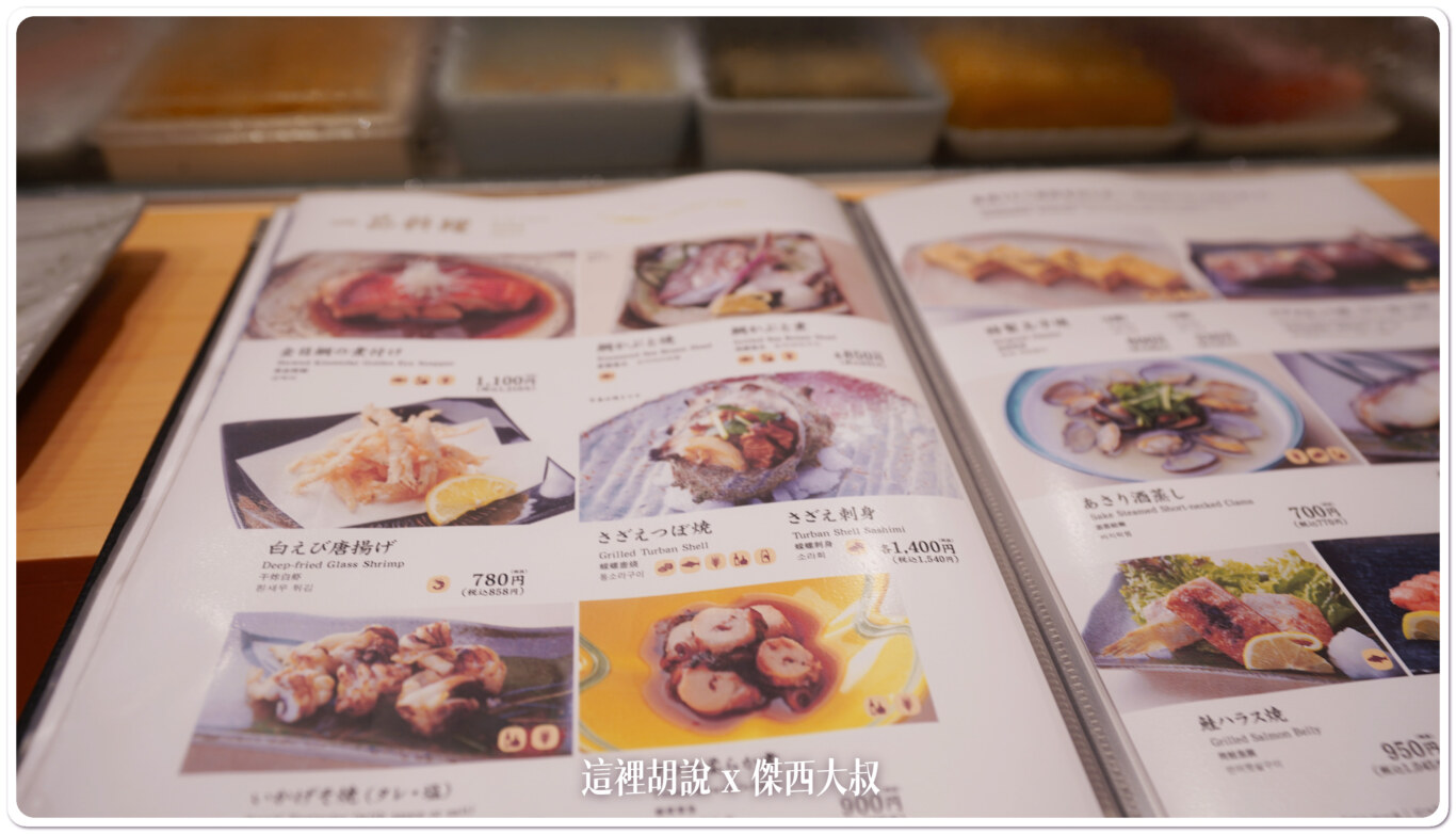 羽田機場花園 築地壽司好 匠 / 築地すし好 匠：店面/菜單