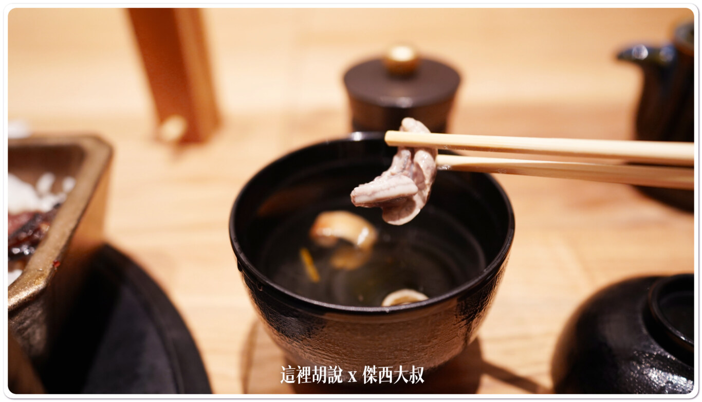 鰻魚肝湯
