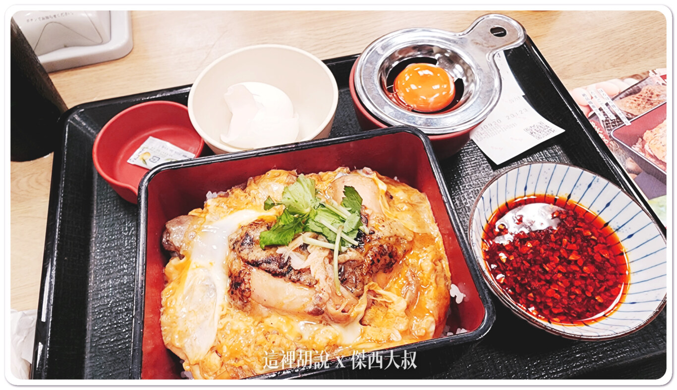 京都三條 深夜食堂 Nakau なか卯  河原町三条店：餐點/碳火燒雞腿親子蓋飯