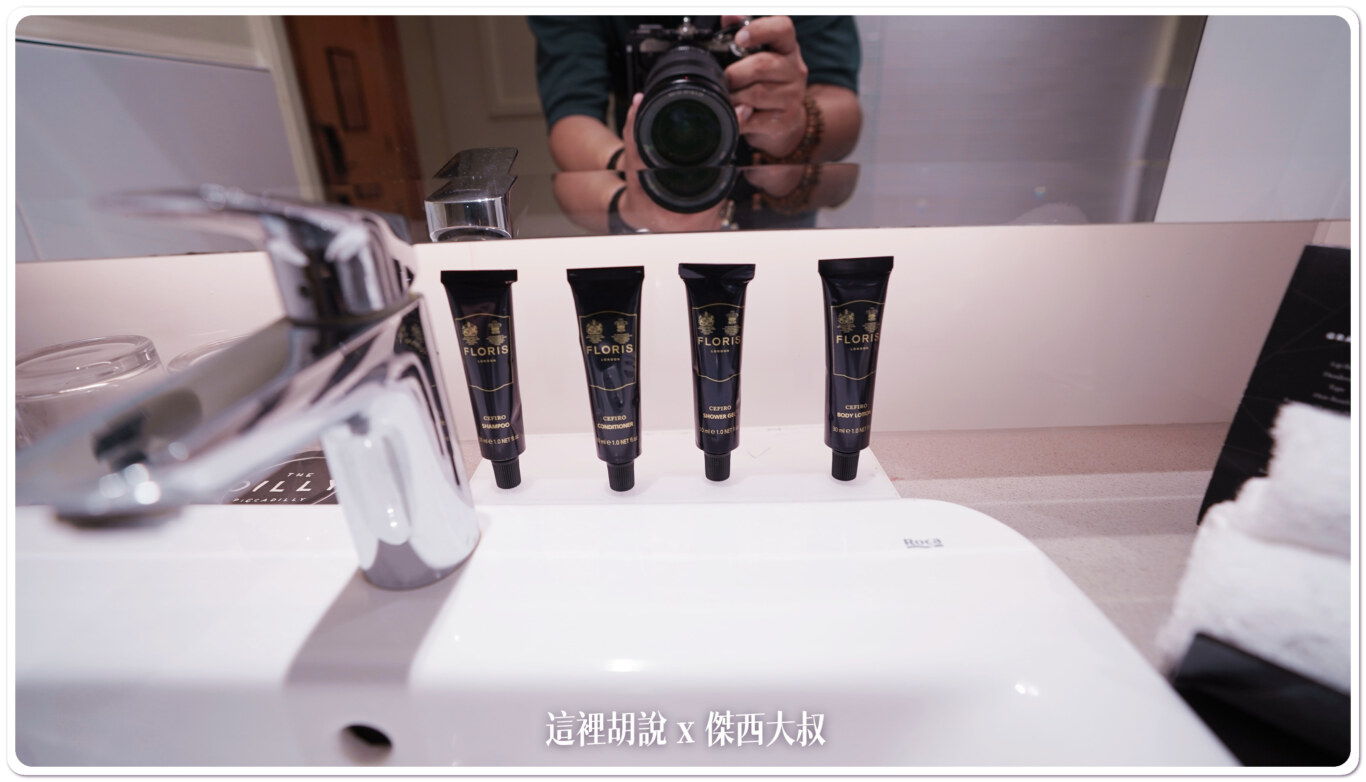 使用FLORIS LONDON備品 使用FLORIS LONDON備品