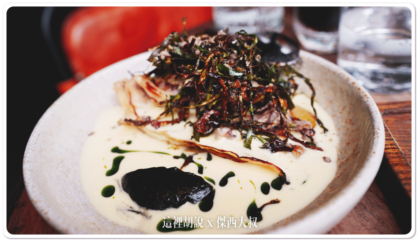 應該是 Confit smoked cabbage