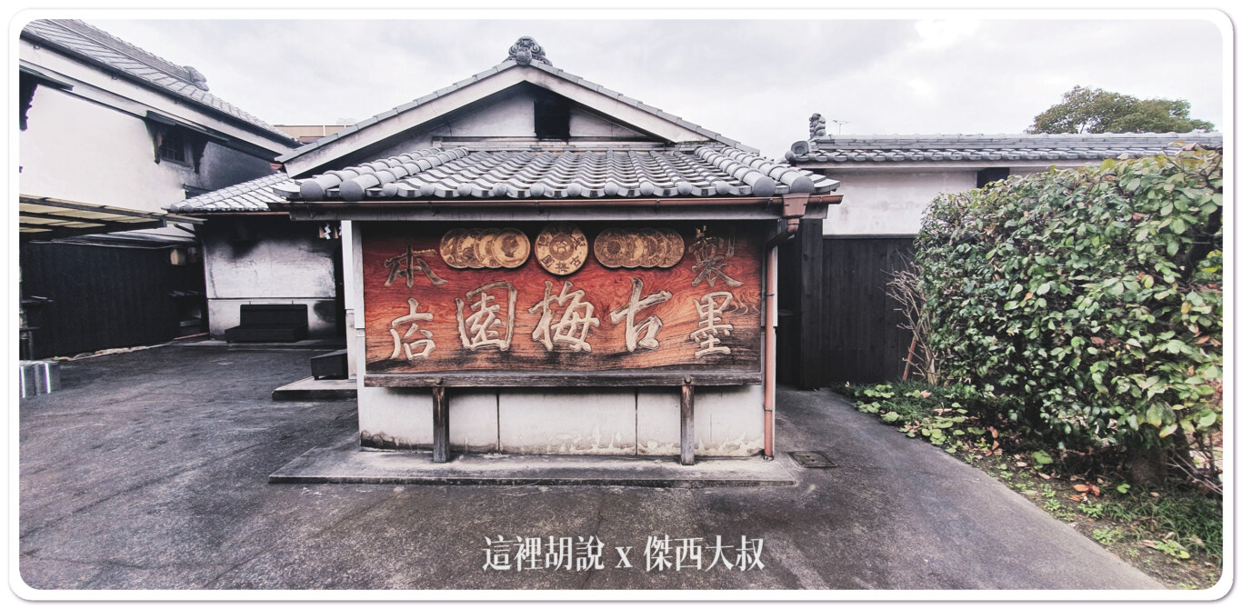 這招牌一看就非常有歷史 這招牌一看就非常有歷史