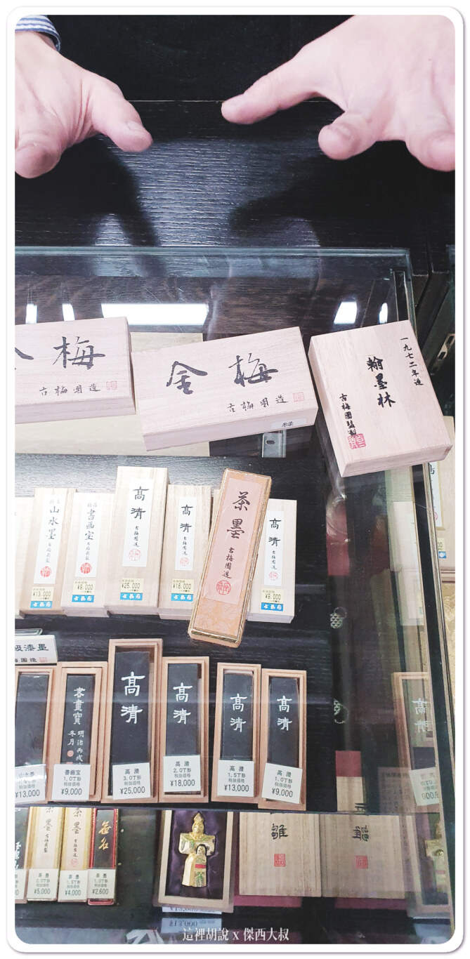 金梅、翰墨林 金梅、翰墨林