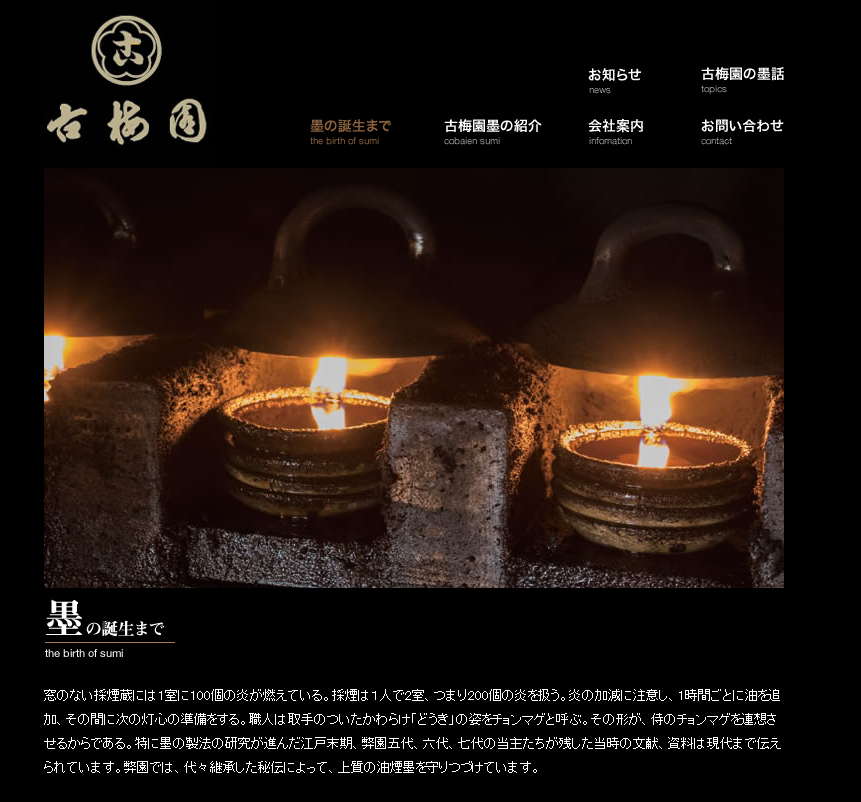 點火之後,放在蓋子下用這種方式採煙(圖片來源:古梅園官方網站) 點火之後,放在蓋子下用這種方式採煙(圖片來源:古梅園官方網站)