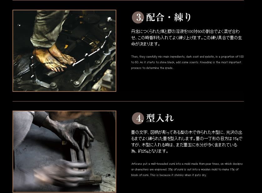 開始拌其他材料並且塑型(圖片來源:古梅園官方網站) 開始拌其他材料並且塑型(圖片來源:古梅園官方網站)