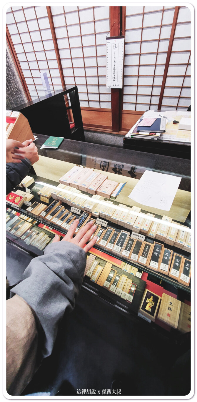 奈良 古梅園製墨本店 四百多年老店 日本最早製作墨條:各種不同墨條 奈良 古梅園製墨本店 四百多年老店 日本最早製作墨條:各種不同墨條