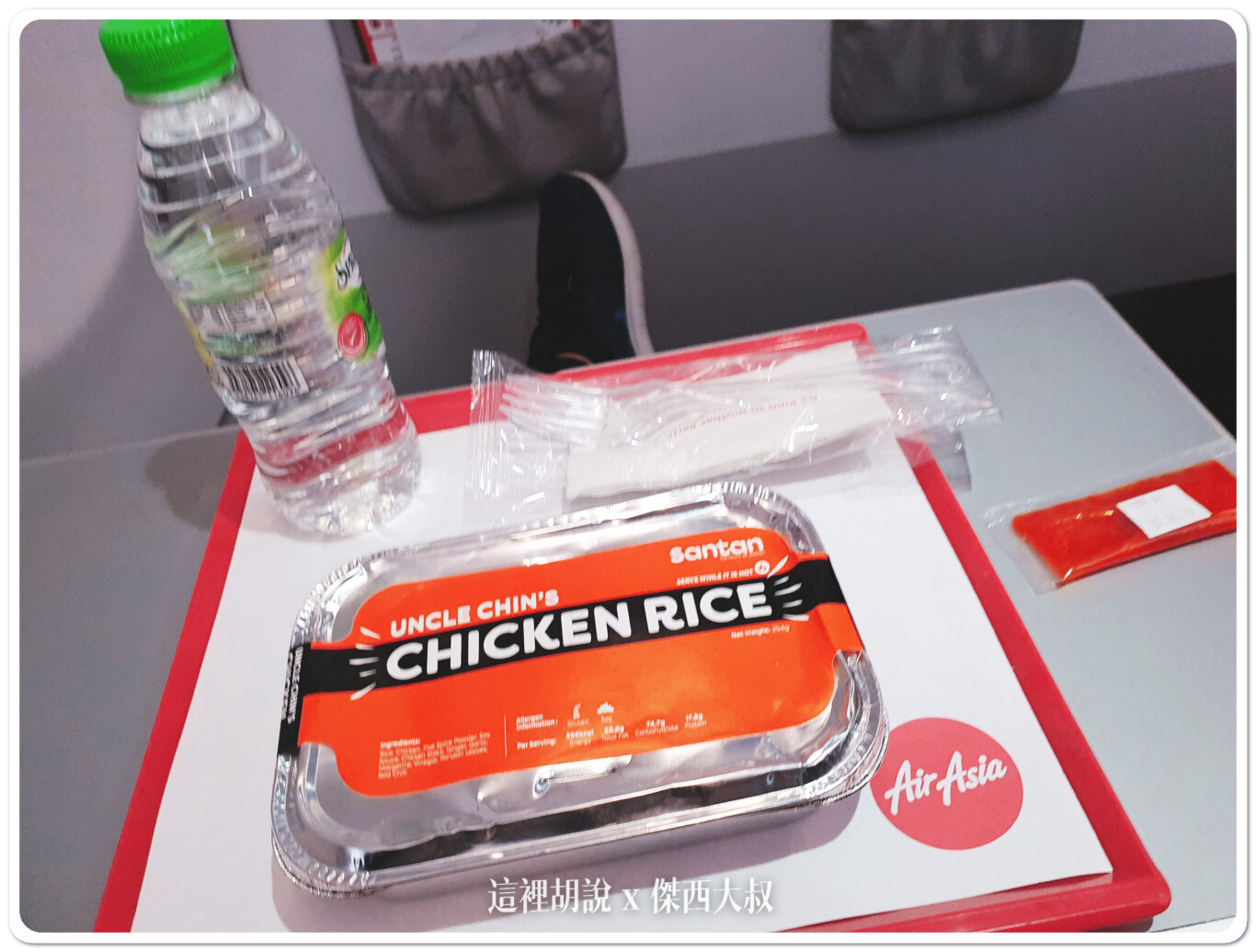 送上來的餐點比很多傳統航空公司相比來說，還更為簡單，一個餐盒一瓶水沒了