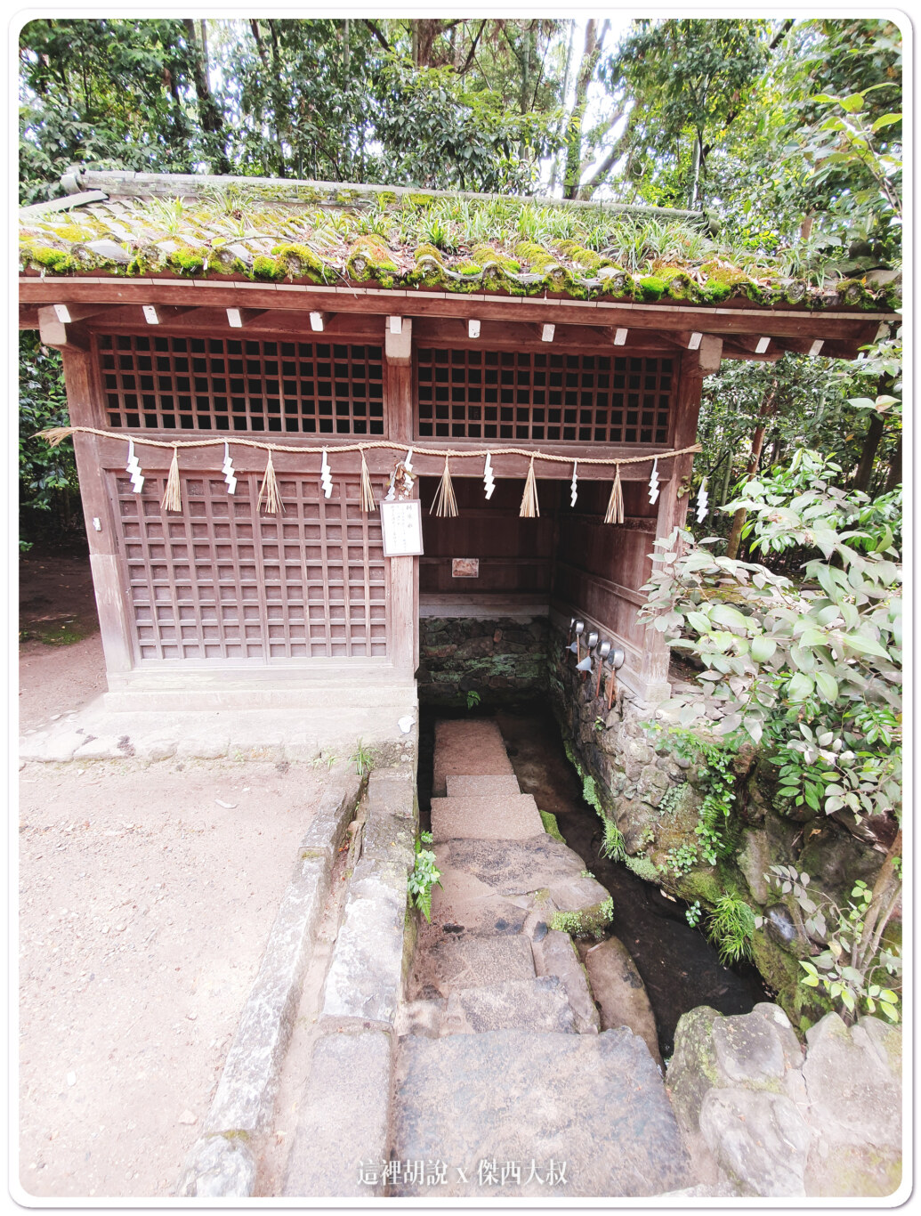 宇治的世界文化遺產 宇治上神社 平等院：宇治上神社