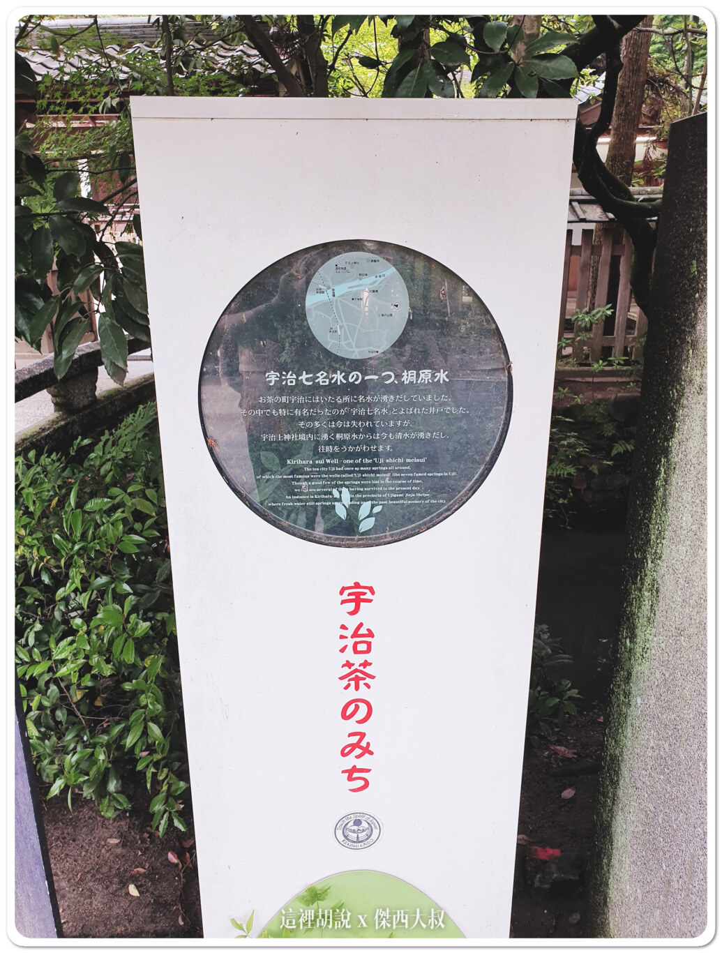 宇治茶的七大著名水源，桐原水